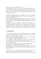 [주식회사][주식회사 구성][주식회사 퇴직금청구권][주식회사 설립][퇴직금청구권]주식회사의 특징, 주식회사의 의의, 주식회사의 설립, 주식회사의 구성, 주식회사의 퇴직금청구권, 향후 주식회사 내실화방안-3