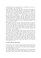 [주식회사][주식회사 구성][주식회사 퇴직금청구권][주식회사 설립][퇴직금청구권]주식회사의 특징, 주식회사의 의의, 주식회사의 설립, 주식회사의 구성, 주식회사의 퇴직금청구권, 향후 주식회사 내실화방안-7