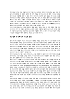 [주식회사][주식회사 구성][주식회사 퇴직금청구권][주식회사 설립][퇴직금청구권]주식회사의 특징, 주식회사의 의의, 주식회사의 설립, 주식회사의 구성, 주식회사의 퇴직금청구권, 향후 주식회사 내실화방안-8