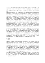 [주식회사][주식회사 구성][주식회사 퇴직금청구권][주식회사 설립][퇴직금청구권]주식회사의 특징, 주식회사의 의의, 주식회사의 설립, 주식회사의 구성, 주식회사의 퇴직금청구권, 향후 주식회사 내실화방안-9