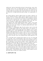 [증권투자신탁][증권 투자신탁환매제도]증권투자신탁의 개념, 증권투자신탁의 분류, 증권투자신탁의 경제적 기능, 증권투자신탁의 환매제도, 증권투자신탁의 분리조치 사례, 향후 증권투자신탁의 정부대책 방안-3