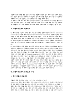 [증권투자신탁][증권 투자신탁환매제도]증권투자신탁의 개념, 증권투자신탁의 분류, 증권투자신탁의 경제적 기능, 증권투자신탁의 환매제도, 증권투자신탁의 분리조치 사례, 향후 증권투자신탁의 정부대책 방안-6