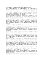 [증권투자신탁][증권 투자신탁환매제도]증권투자신탁의 개념, 증권투자신탁의 분류, 증권투자신탁의 경제적 기능, 증권투자신탁의 환매제도, 증권투자신탁의 분리조치 사례, 향후 증권투자신탁의 정부대책 방안-7