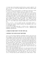 [증권투자신탁][증권 투자신탁환매제도]증권투자신탁의 개념, 증권투자신탁의 분류, 증권투자신탁의 경제적 기능, 증권투자신탁의 환매제도, 증권투자신탁의 분리조치 사례, 향후 증권투자신탁의 정부대책 방안-8