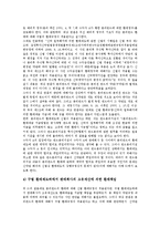[증권투자신탁][증권 투자신탁환매제도]증권투자신탁의 개념, 증권투자신탁의 분류, 증권투자신탁의 경제적 기능, 증권투자신탁의 환매제도, 증권투자신탁의 분리조치 사례, 향후 증권투자신탁의 정부대책 방안-10