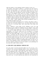 [증권투자신탁][증권 투자신탁환매제도]증권투자신탁의 개념, 증권투자신탁의 분류, 증권투자신탁의 경제적 기능, 증권투자신탁의 환매제도, 증권투자신탁의 분리조치 사례, 향후 증권투자신탁의 정부대책 방안-11