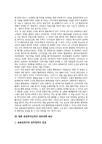 [증권투자신탁][증권 투자신탁환매제도]증권투자신탁의 개념, 증권투자신탁의 분류, 증권투자신탁의 경제적 기능, 증권투자신탁의 환매제도, 증권투자신탁의 분리조치 사례, 향후 증권투자신탁의 정부대책 방안-12