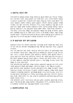 [증권투자신탁][증권 투자신탁환매제도]증권투자신탁의 개념, 증권투자신탁의 분류, 증권투자신탁의 경제적 기능, 증권투자신탁의 환매제도, 증권투자신탁의 분리조치 사례, 향후 증권투자신탁의 정부대책 방안-13