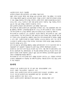 [증권투자신탁][증권 투자신탁환매제도]증권투자신탁의 개념, 증권투자신탁의 분류, 증권투자신탁의 경제적 기능, 증권투자신탁의 환매제도, 증권투자신탁의 분리조치 사례, 향후 증권투자신탁의 정부대책 방안-14