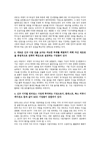 [지상파방송 사업다각화][지상파방송 사업다각화 대응방식][지상파방송]지상파방송 사업다각화의 특성, 지상파방송 사업다각화의 의의, 지상파방송 사업다각화의 대응방식, 향후 지상파방송 사업다각화 방안-4