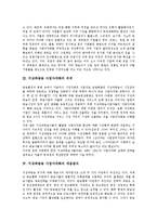 [지상파방송 사업다각화][지상파방송 사업다각화 대응방식][지상파방송]지상파방송 사업다각화의 특성, 지상파방송 사업다각화의 의의, 지상파방송 사업다각화의 대응방식, 향후 지상파방송 사업다각화 방안-5