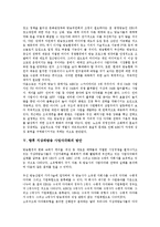[지상파방송 사업다각화][지상파방송 사업다각화 대응방식][지상파방송]지상파방송 사업다각화의 특성, 지상파방송 사업다각화의 의의, 지상파방송 사업다각화의 대응방식, 향후 지상파방송 사업다각화 방안-6