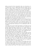 [지상파방송 사업다각화][지상파방송 사업다각화 대응방식][지상파방송]지상파방송 사업다각화의 특성, 지상파방송 사업다각화의 의의, 지상파방송 사업다각화의 대응방식, 향후 지상파방송 사업다각화 방안-7
