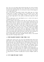 [지상파방송 사업다각화][지상파방송 사업다각화 대응방식][지상파방송]지상파방송 사업다각화의 특성, 지상파방송 사업다각화의 의의, 지상파방송 사업다각화의 대응방식, 향후 지상파방송 사업다각화 방안-8