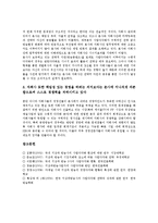 [지상파방송 사업다각화][지상파방송 사업다각화 대응방식][지상파방송]지상파방송 사업다각화의 특성, 지상파방송 사업다각화의 의의, 지상파방송 사업다각화의 대응방식, 향후 지상파방송 사업다각화 방안-9