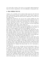 [생존 전략][지역방송 생존 전략][지상파라디오 생존 전략][건설업체 생존 전략][양계산업 생존 전략][지역방송]지역방송 생존 전략, 지상파라디오 생존 전략, 건설업체 생존 전략, 양계산업 생존 전략 분석-4
