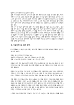 [생존 전략][지역방송 생존 전략][지상파라디오 생존 전략][건설업체 생존 전략][양계산업 생존 전략][지역방송]지역방송 생존 전략, 지상파라디오 생존 전략, 건설업체 생존 전략, 양계산업 생존 전략 분석-5