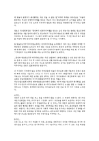 [생존 전략][지역방송 생존 전략][지상파라디오 생존 전략][건설업체 생존 전략][양계산업 생존 전략][지역방송]지역방송 생존 전략, 지상파라디오 생존 전략, 건설업체 생존 전략, 양계산업 생존 전략 분석-6