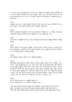 [생존 전략][지역방송 생존 전략][지상파라디오 생존 전략][건설업체 생존 전략][양계산업 생존 전략][지역방송]지역방송 생존 전략, 지상파라디오 생존 전략, 건설업체 생존 전략, 양계산업 생존 전략 분석-7