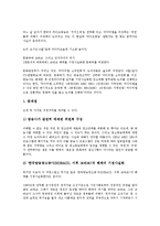 [생존 전략][지역방송 생존 전략][지상파라디오 생존 전략][건설업체 생존 전략][양계산업 생존 전략][지역방송]지역방송 생존 전략, 지상파라디오 생존 전략, 건설업체 생존 전략, 양계산업 생존 전략 분석-8
