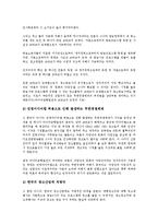 [생존 전략][지역방송 생존 전략][지상파라디오 생존 전략][건설업체 생존 전략][양계산업 생존 전략][지역방송]지역방송 생존 전략, 지상파라디오 생존 전략, 건설업체 생존 전략, 양계산업 생존 전략 분석-9