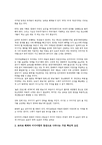 [생존 전략][지역방송 생존 전략][지상파라디오 생존 전략][건설업체 생존 전략][양계산업 생존 전략][지역방송]지역방송 생존 전략, 지상파라디오 생존 전략, 건설업체 생존 전략, 양계산업 생존 전략 분석-10