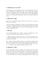 [생존 전략][지역방송 생존 전략][지상파라디오 생존 전략][건설업체 생존 전략][양계산업 생존 전략][지역방송]지역방송 생존 전략, 지상파라디오 생존 전략, 건설업체 생존 전략, 양계산업 생존 전략 분석-13