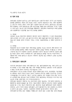 [생존 전략][지역방송 생존 전략][지상파라디오 생존 전략][건설업체 생존 전략][양계산업 생존 전략][지역방송]지역방송 생존 전략, 지상파라디오 생존 전략, 건설업체 생존 전략, 양계산업 생존 전략 분석-14
