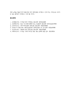 [생존 전략][지역방송 생존 전략][지상파라디오 생존 전략][건설업체 생존 전략][양계산업 생존 전략][지역방송]지역방송 생존 전략, 지상파라디오 생존 전략, 건설업체 생존 전략, 양계산업 생존 전략 분석-15