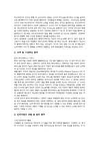 [경영전략][품질경영전략][지식경영전략][브랜드경영전략][기업경영전략][디지털경영전략][신경영전략][지식경영]품질경영전략, 지식경영전략, 브랜드경영전략, 기업경영전략, 디지털경영전략, 신경영전략 분석-4