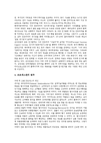 [경영전략][품질경영전략][지식경영전략][브랜드경영전략][기업경영전략][디지털경영전략][신경영전략][지식경영]품질경영전략, 지식경영전략, 브랜드경영전략, 기업경영전략, 디지털경영전략, 신경영전략 분석-5