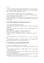 [경영전략][품질경영전략][지식경영전략][브랜드경영전략][기업경영전략][디지털경영전략][신경영전략][지식경영]품질경영전략, 지식경영전략, 브랜드경영전략, 기업경영전략, 디지털경영전략, 신경영전략 분석-11