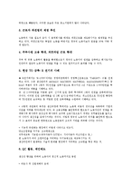 [경영전략][품질경영전략][지식경영전략][브랜드경영전략][기업경영전략][디지털경영전략][신경영전략][지식경영]품질경영전략, 지식경영전략, 브랜드경영전략, 기업경영전략, 디지털경영전략, 신경영전략 분석-15