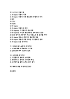 [경영기법][학급 경영기법][민간 경영기법][6시그마 경영기법][TQM]학급 경영기법, 민간 경영기법, 6시그마 경영기법, SCM(공급사슬경영) 경영기법, 고객만족 경영기법, 총체적 품질 경영기법(TQM) 분석-2