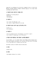 [경영기법][학급 경영기법][민간 경영기법][6시그마 경영기법][TQM]학급 경영기법, 민간 경영기법, 6시그마 경영기법, SCM(공급사슬경영) 경영기법, 고객만족 경영기법, 총체적 품질 경영기법(TQM) 분석-4