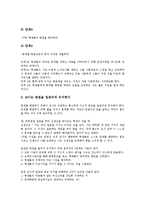 [경영기법][학급 경영기법][민간 경영기법][6시그마 경영기법][TQM]학급 경영기법, 민간 경영기법, 6시그마 경영기법, SCM(공급사슬경영) 경영기법, 고객만족 경영기법, 총체적 품질 경영기법(TQM) 분석-5