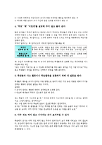 [경영기법][학급 경영기법][민간 경영기법][6시그마 경영기법][TQM]학급 경영기법, 민간 경영기법, 6시그마 경영기법, SCM(공급사슬경영) 경영기법, 고객만족 경영기법, 총체적 품질 경영기법(TQM) 분석-6