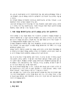 [경영기법][학급 경영기법][민간 경영기법][6시그마 경영기법][TQM]학급 경영기법, 민간 경영기법, 6시그마 경영기법, SCM(공급사슬경영) 경영기법, 고객만족 경영기법, 총체적 품질 경영기법(TQM) 분석-7