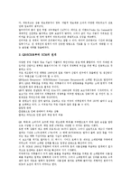 [경영기법][학급 경영기법][민간 경영기법][6시그마 경영기법][TQM]학급 경영기법, 민간 경영기법, 6시그마 경영기법, SCM(공급사슬경영) 경영기법, 고객만족 경영기법, 총체적 품질 경영기법(TQM) 분석-11