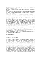 [경영기법][학급 경영기법][민간 경영기법][6시그마 경영기법][TQM]학급 경영기법, 민간 경영기법, 6시그마 경영기법, SCM(공급사슬경영) 경영기법, 고객만족 경영기법, 총체적 품질 경영기법(TQM) 분석-12