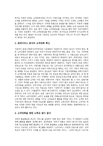 [경영기법][학급 경영기법][민간 경영기법][6시그마 경영기법][TQM]학급 경영기법, 민간 경영기법, 6시그마 경영기법, SCM(공급사슬경영) 경영기법, 고객만족 경영기법, 총체적 품질 경영기법(TQM) 분석-13