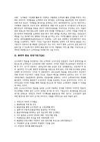 [경영기법][학급 경영기법][민간 경영기법][6시그마 경영기법][TQM]학급 경영기법, 민간 경영기법, 6시그마 경영기법, SCM(공급사슬경영) 경영기법, 고객만족 경영기법, 총체적 품질 경영기법(TQM) 분석-14