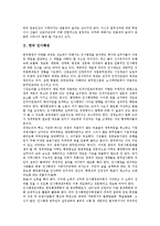 [한국][인사][한국 인사행정][한국 인사교류][한국 인사관리][한국 인사고과][한국 중앙인사기관][중앙인사기관][인사고과]한국 인사행정, 한국 인사교류, 한국 인사관리, 한국 인사고과, 한국 중앙인사기관-4