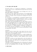 [한국][인사][한국 인사행정][한국 인사교류][한국 인사관리][한국 인사고과][한국 중앙인사기관][중앙인사기관][인사고과]한국 인사행정, 한국 인사교류, 한국 인사관리, 한국 인사고과, 한국 중앙인사기관-7