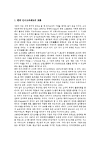 [한국][인사][한국 인사행정][한국 인사교류][한국 인사관리][한국 인사고과][한국 중앙인사기관][중앙인사기관][인사고과]한국 인사행정, 한국 인사교류, 한국 인사관리, 한국 인사고과, 한국 중앙인사기관-8