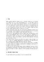 헤지(헷지, 헷징)의 개념, 의의, 헤지(헷지, 헷징)의 선행연구, 헤지(헷지, 헷징)의 전통적 헤지 모형, 헤지(헷지, 헷징) 기대수익극대화 모형, 헤지(헷지, 헷징) 효용극대화 모형, 헤지(헷지, 헷징) 위험수익 모형-2