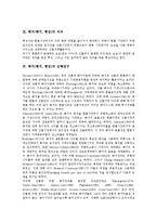 헤지(헷지, 헷징)의 개념, 의의, 헤지(헷지, 헷징)의 선행연구, 헤지(헷지, 헷징)의 전통적 헤지 모형, 헤지(헷지, 헷징) 기대수익극대화 모형, 헤지(헷지, 헷징) 효용극대화 모형, 헤지(헷지, 헷징) 위험수익 모형-3