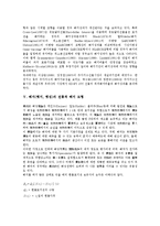 헤지(헷지, 헷징)의 개념, 의의, 헤지(헷지, 헷징)의 선행연구, 헤지(헷지, 헷징)의 전통적 헤지 모형, 헤지(헷지, 헷징) 기대수익극대화 모형, 헤지(헷지, 헷징) 효용극대화 모형, 헤지(헷지, 헷징) 위험수익 모형-4