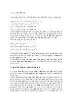 헤지(헷지, 헷징)의 개념, 의의, 헤지(헷지, 헷징)의 선행연구, 헤지(헷지, 헷징)의 전통적 헤지 모형, 헤지(헷지, 헷징) 기대수익극대화 모형, 헤지(헷지, 헷징) 효용극대화 모형, 헤지(헷지, 헷징) 위험수익 모형-5