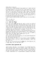 헤지(헷지, 헷징)의 개념, 의의, 헤지(헷지, 헷징)의 선행연구, 헤지(헷지, 헷징)의 전통적 헤지 모형, 헤지(헷지, 헷징) 기대수익극대화 모형, 헤지(헷지, 헷징) 효용극대화 모형, 헤지(헷지, 헷징) 위험수익 모형-6